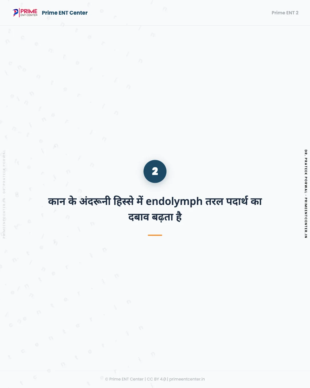 Meniere's disease treatment — Dr. Prateek Porwal, ENT specialist Hardoi UP