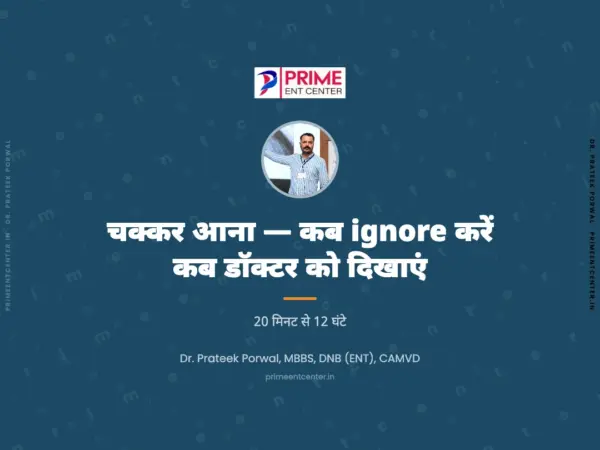 Vertigo and dizziness treatment — Dr. Prateek Porwal, ENT specialist Hardoi UP