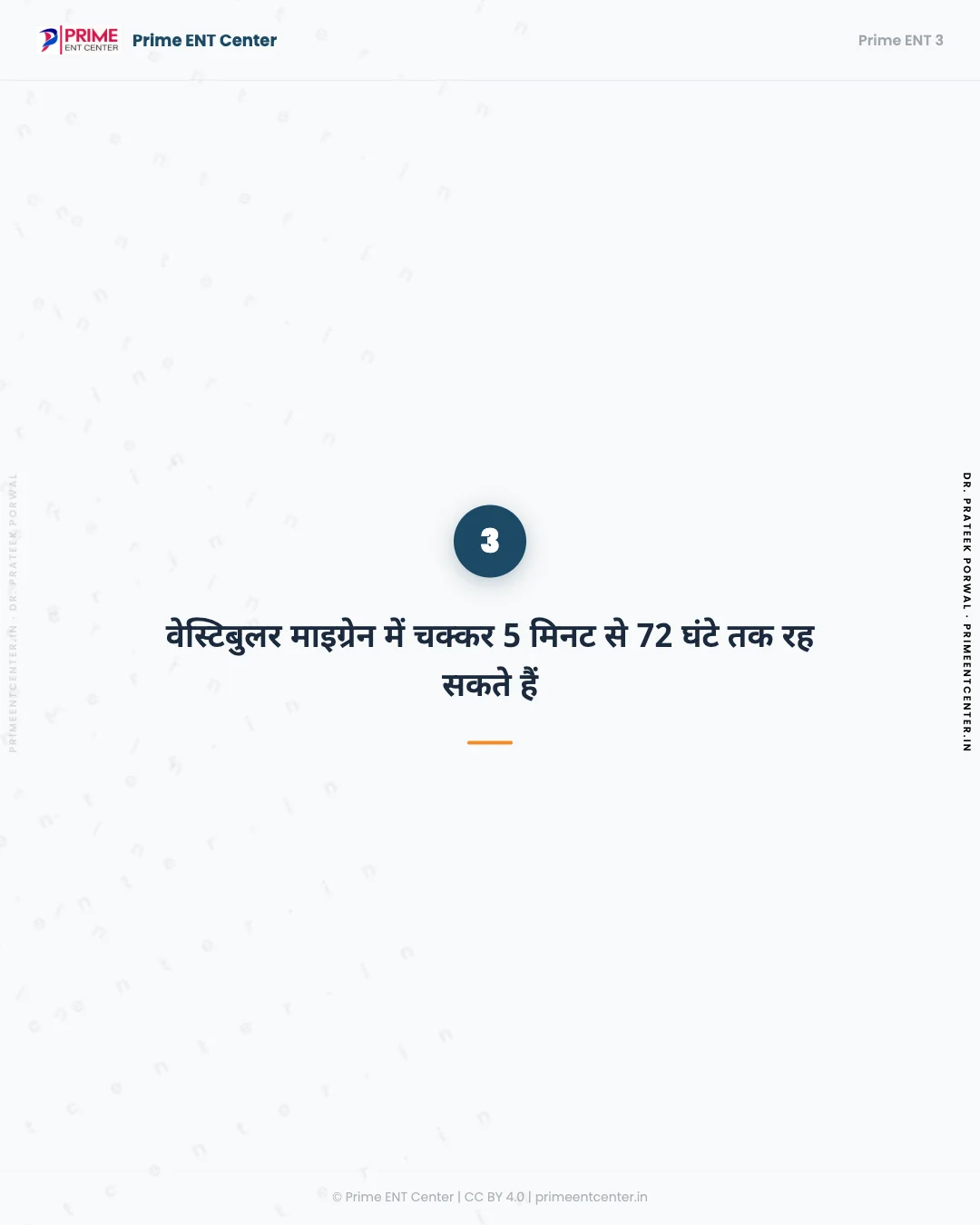 ENT specialist consultation — Dr. Prateek Porwal, Prime ENT Center Hardoi UP