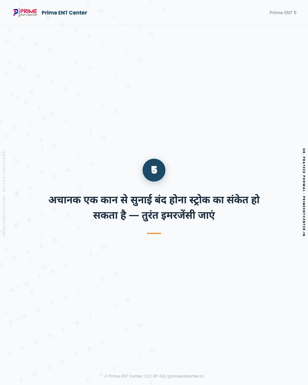 Vertigo and dizziness treatment — Dr. Prateek Porwal, ENT specialist Hardoi UP