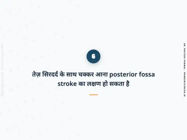Vertigo and dizziness treatment — Dr. Prateek Porwal, ENT specialist Hardoi UP