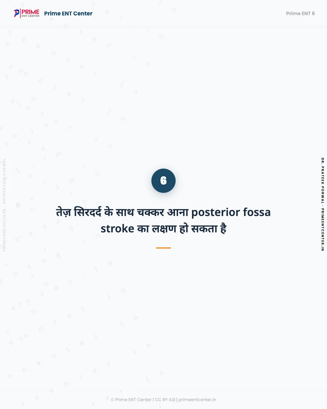 Vertigo and dizziness treatment — Dr. Prateek Porwal, ENT specialist Hardoi UP
