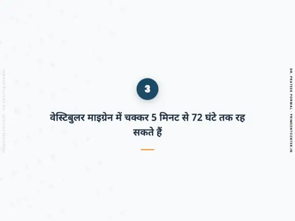 सिर घूमने का इलाज क्यों होता है - Brandt-Daroff exercises patient guide image