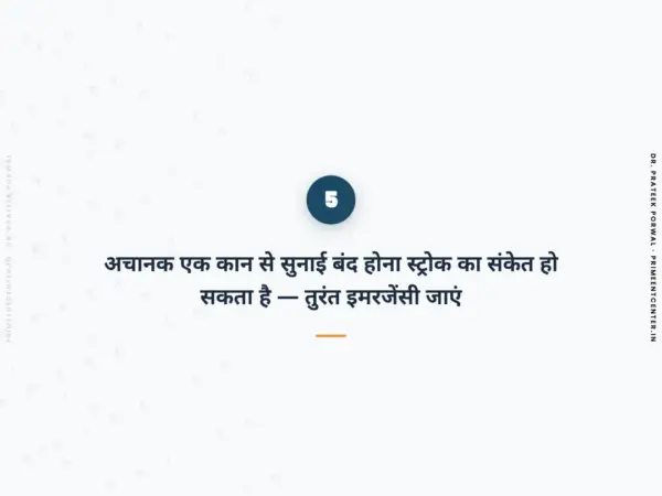 चलने में दिक्कत संतुलन क्यों होता है - CANVAS syndrome patient guide image