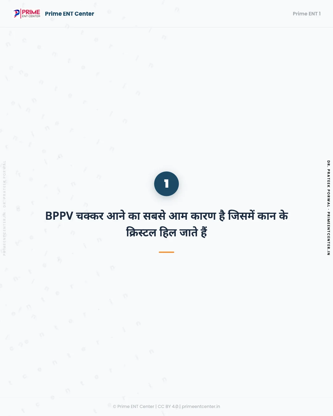 nind me chakkar kyu aate hai Hindi patient education image